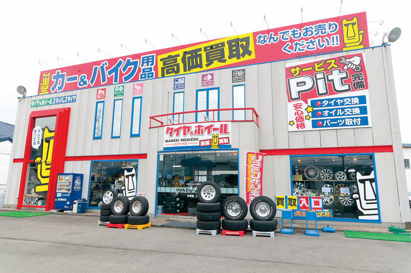 新車／中古車購入・車検整備、カー用品買取は信頼と実績の