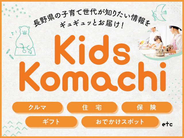 2023キッズ企画