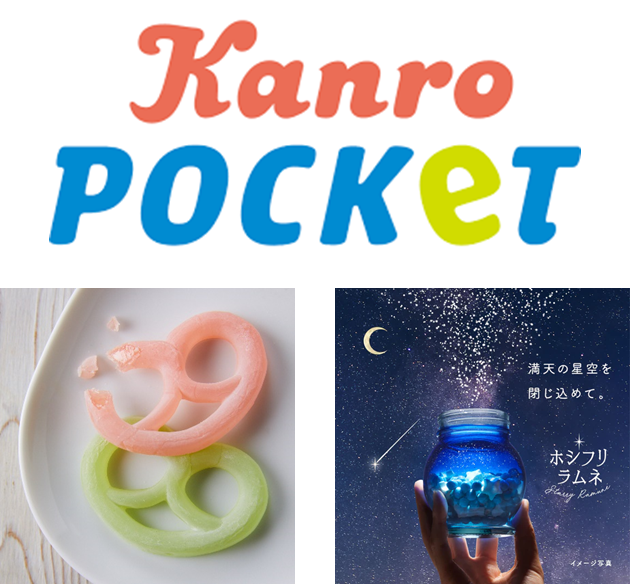 1/11(木)～1/17(水)長野県初！カンロの『Kanro POCKeT POPUPストア』が