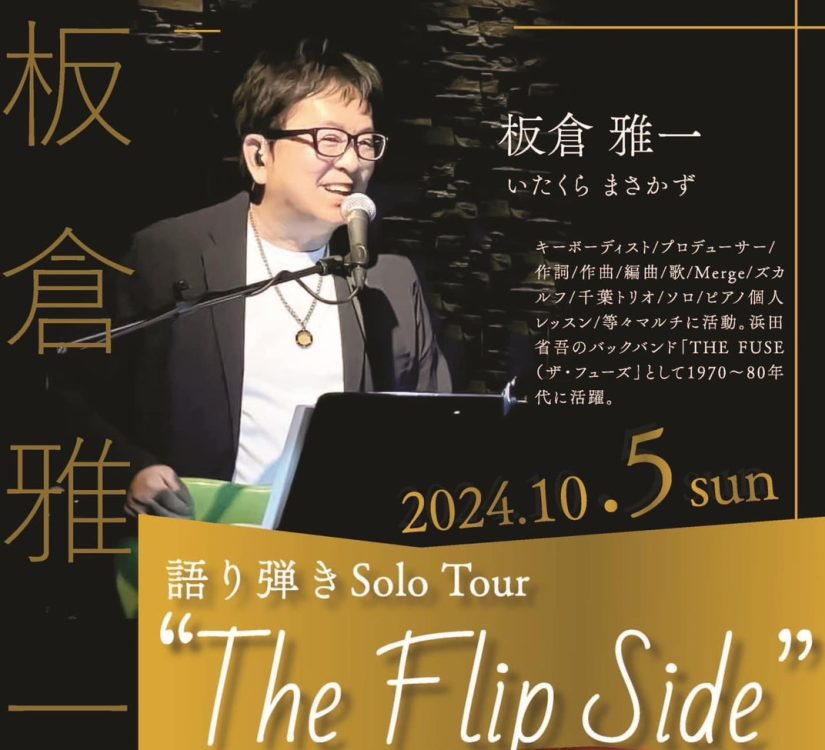 浜田省吾 傘 訳あり