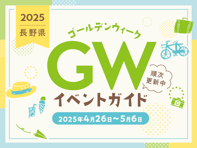2025GW