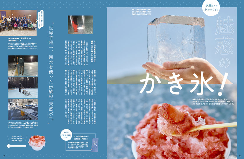 新装刊！長野Komachiがリニューアルしました！長野Komachi2025年