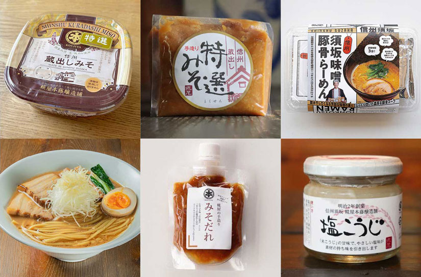 糀屋本藤醸造舗 商品画像
