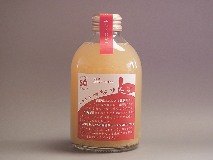 シナノレッド
