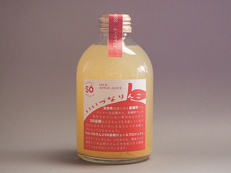 スリムレッド