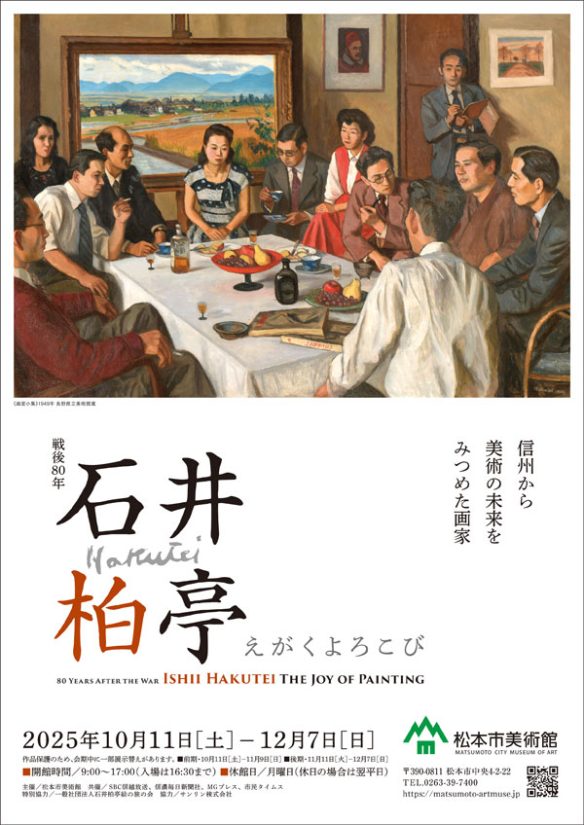 石井柏亭、松本城、限定希少画版・大判コロタイプ、信州名画、新品高級額装付 石井柏亭、松本城、限定希少画版・大判コロタイプ、信州名画