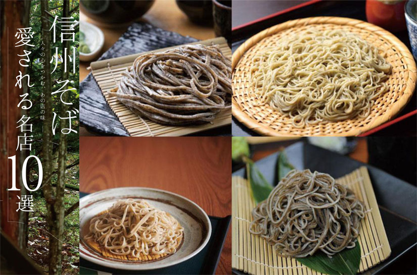 味よし・盛りよし・値段よしの三拍子そろった人気店「手打ちそば たな