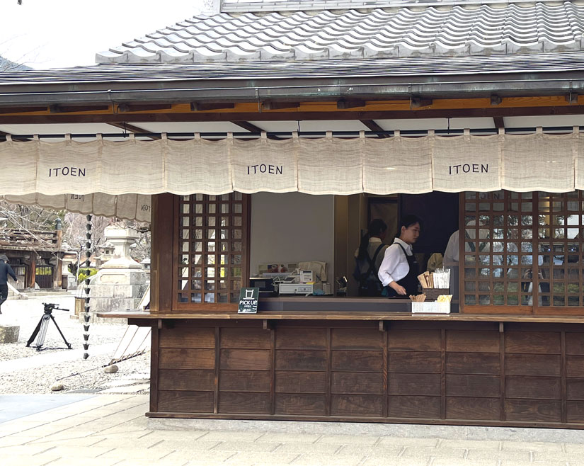 茶寮伊藤園　善光寺店
