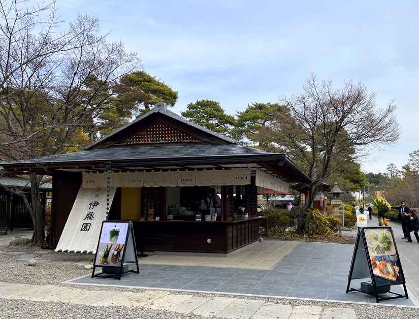 茶寮伊藤園　善光寺店