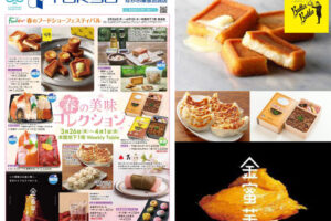 春のフードショーフェスティバル長野東急イベント