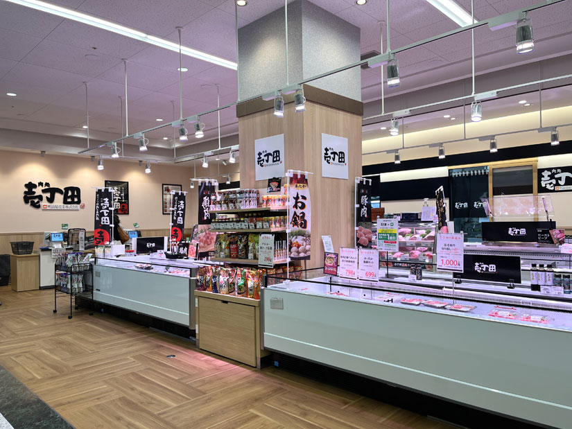 肉処 壱丁田 アイシティ21店