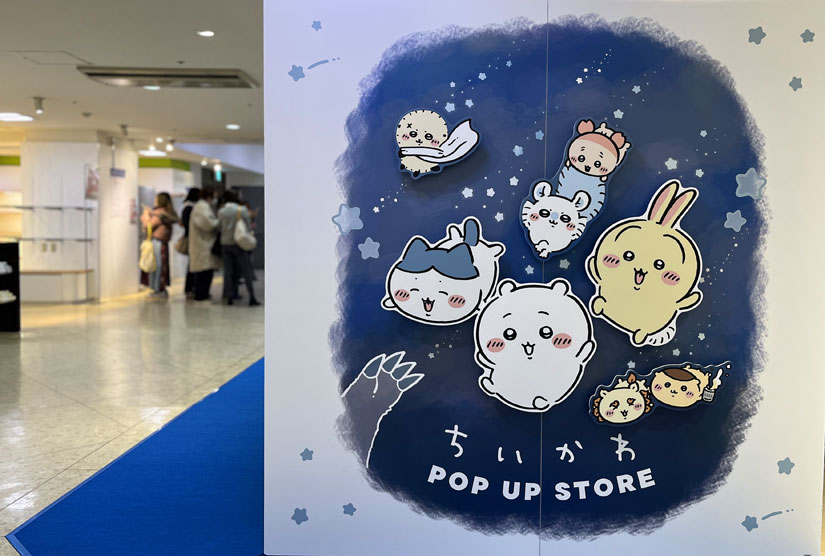 長野県長野市-ながの東急のちいかわイベント