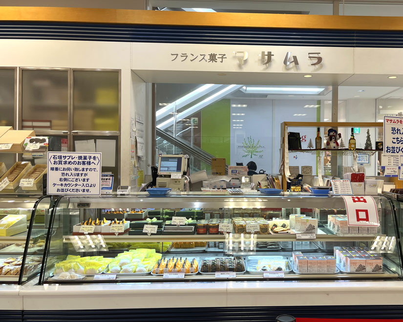 アイシティ21　マサムラ