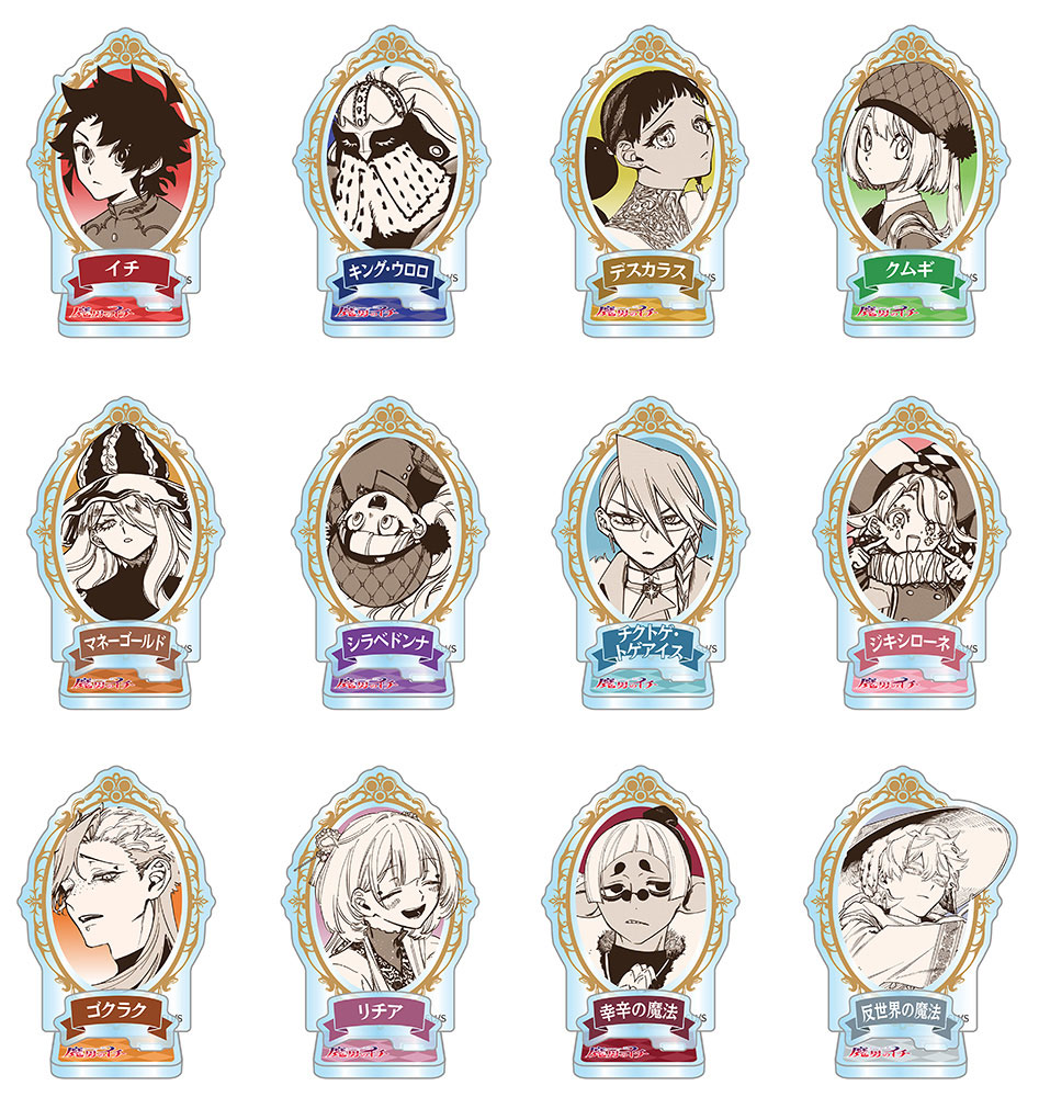 『ジャンプフェア in アニメイト2026』