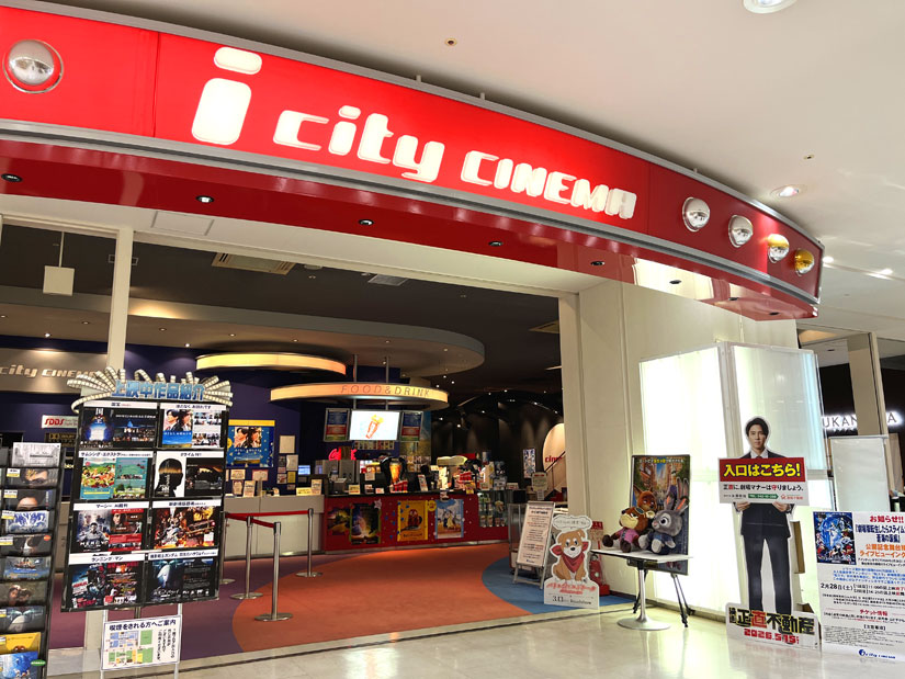松本地域のシネコン-アイシティシネマ