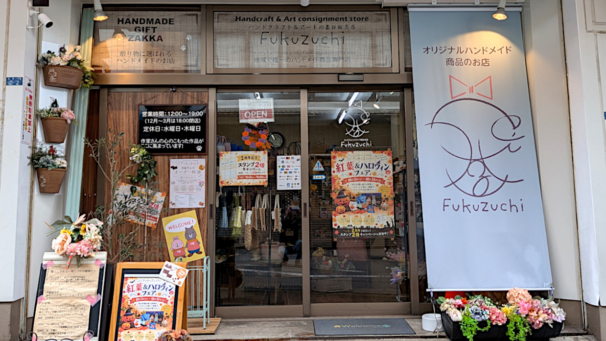 小諸駅前の隠れた宝庫！「Fukuzuchi(フクヅチ)」で出会う、心ときめく