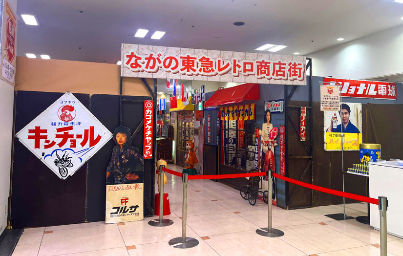 イベント会場を取材『昭和平成レトロ展』昭和の娯楽や、平成レトロ