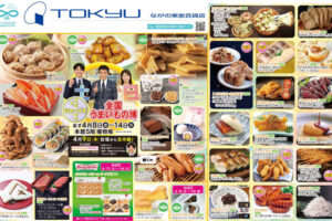 ながの東急のイベント-シューイチ全国うまいもの博