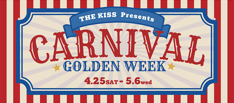 ザ・キッス 商品画像