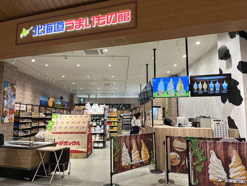 「イオンモール須坂」北海道うまいもの館