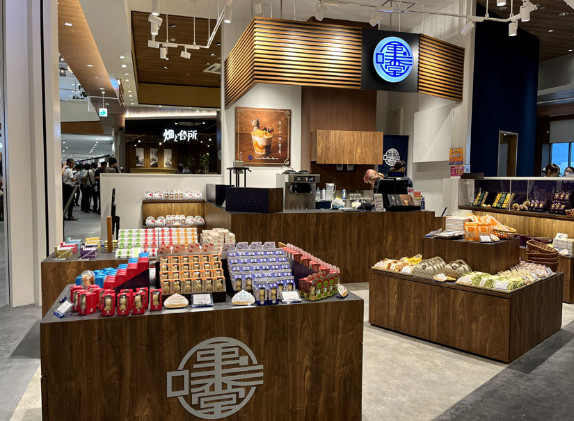 「イオンモール須坂」の栗庵風味堂