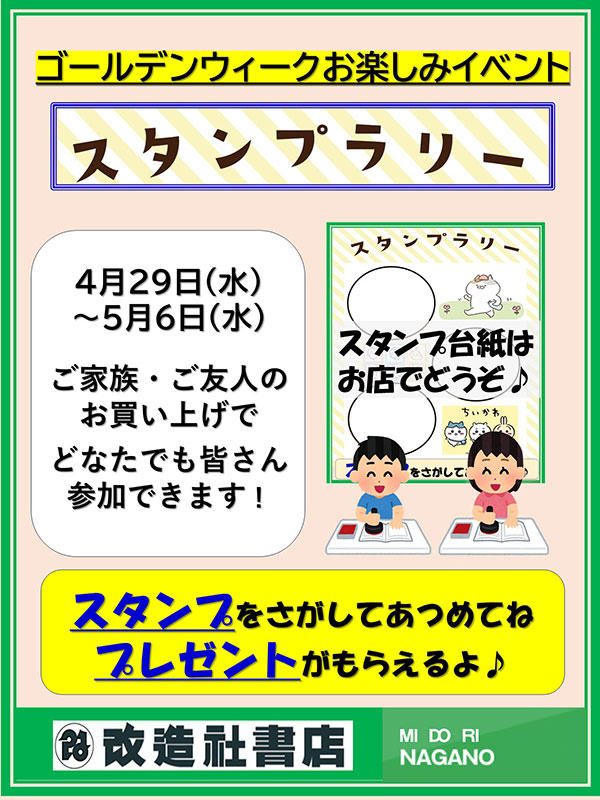 改造社書店 商品画像