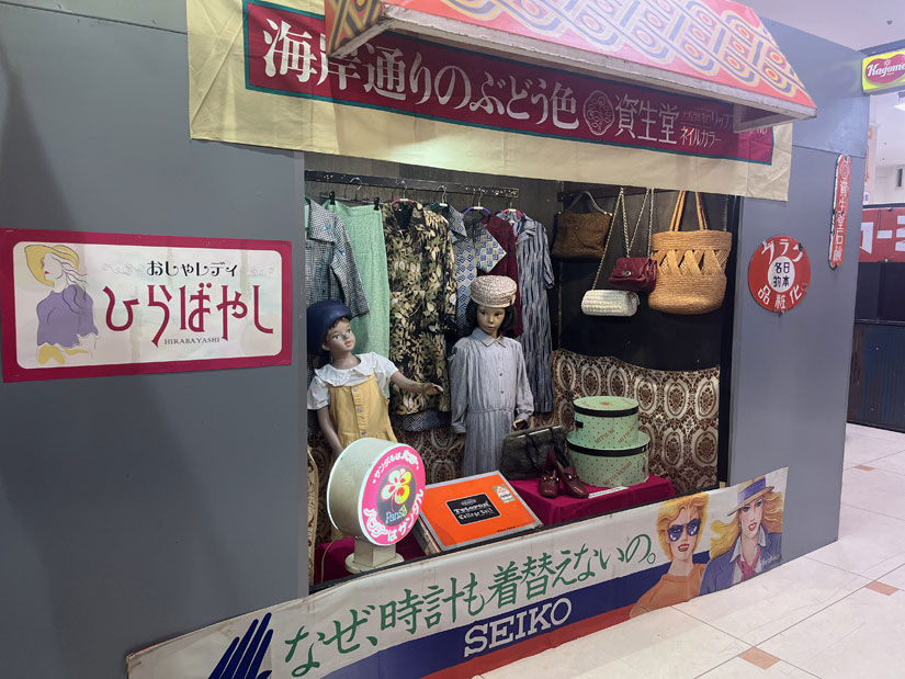 長野県長野市ながの東急百貨店『昭和平成レトロ展』イベント会場