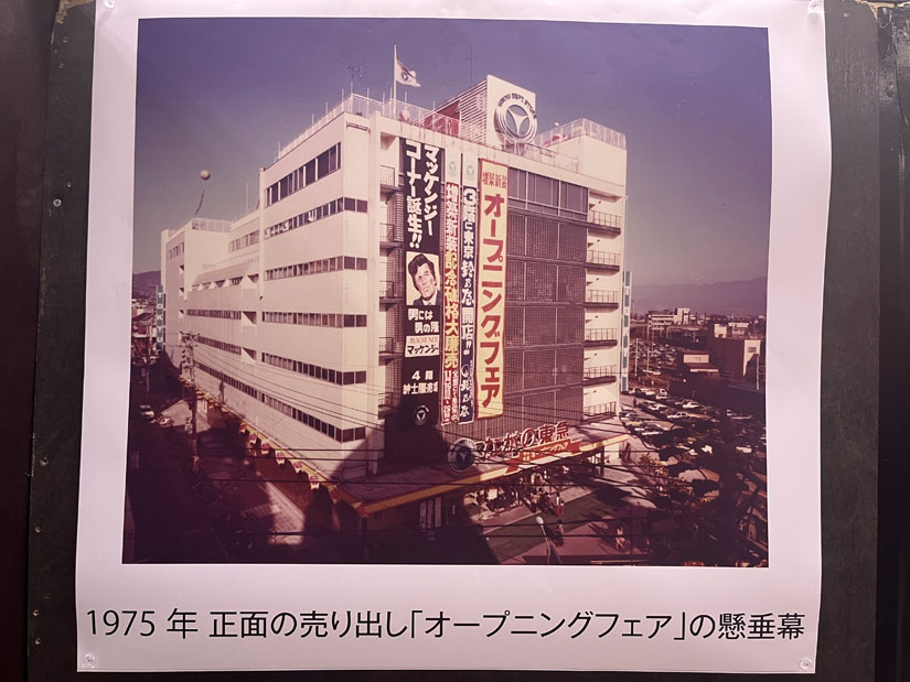 長野県長野市ながの東急百貨店『昭和平成レトロ展』イベント会場。