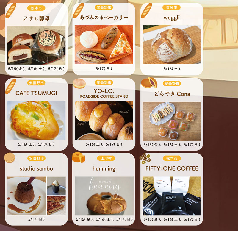 長野県　パンマルシェイベント