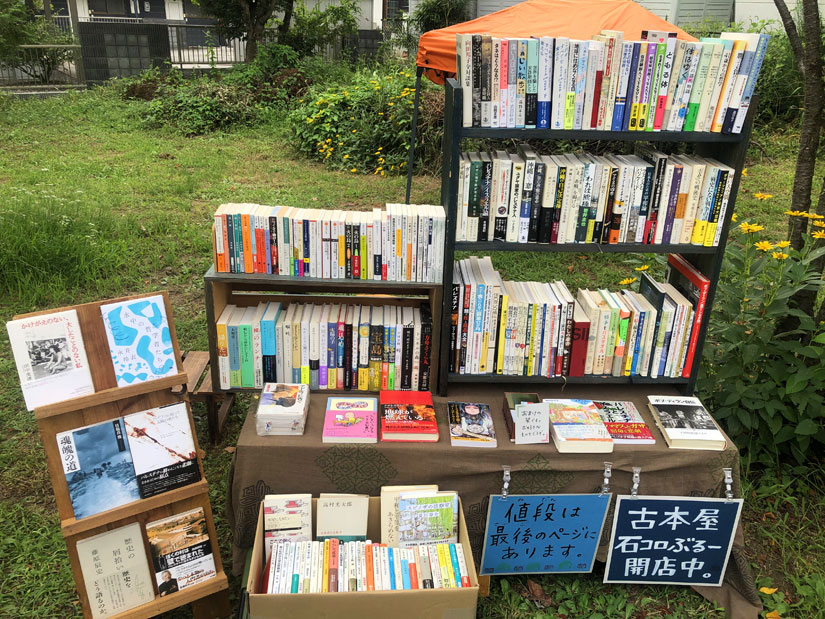長野県のイベント-本と珈琲と青空レストランの古本屋