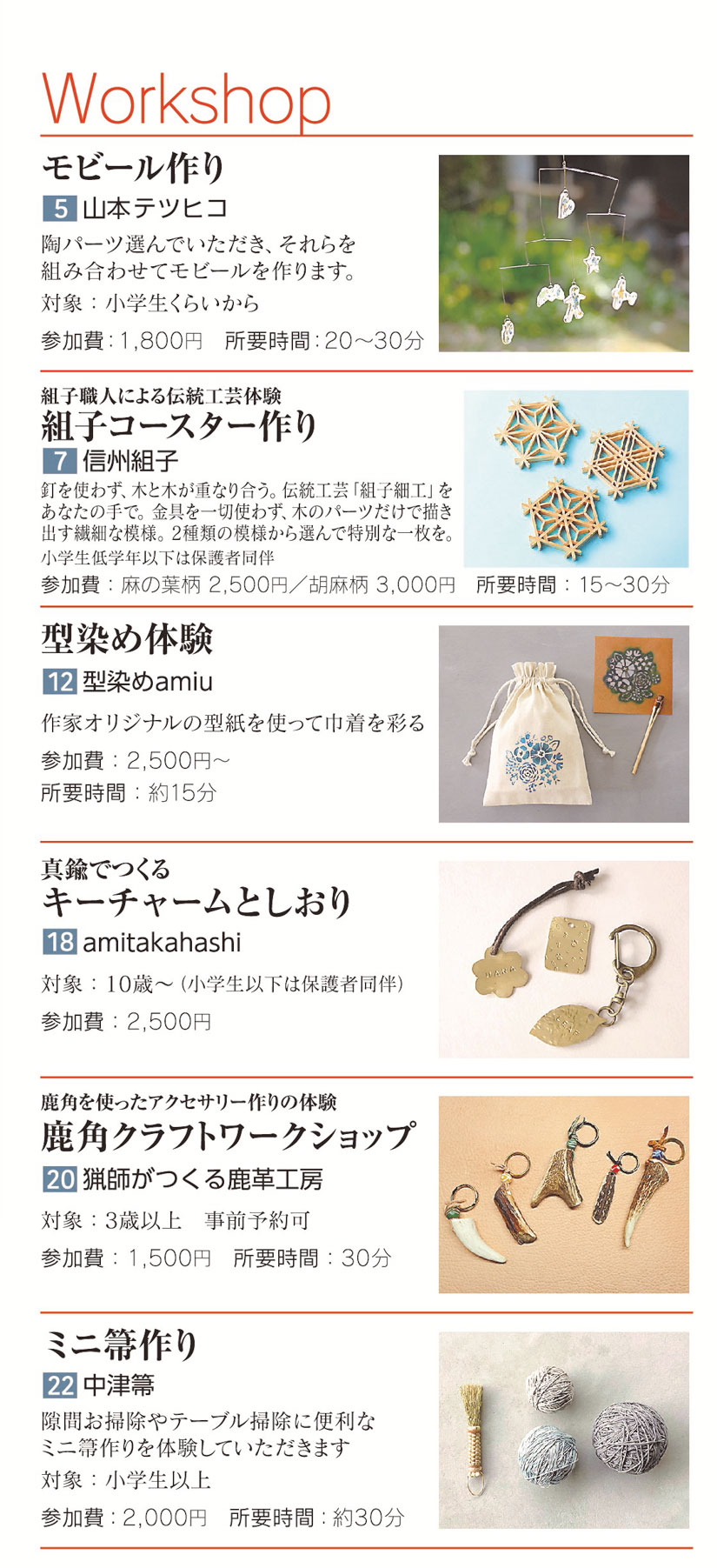 長野県-松本イオンモールのイベント-まつもとクラフトスクエア