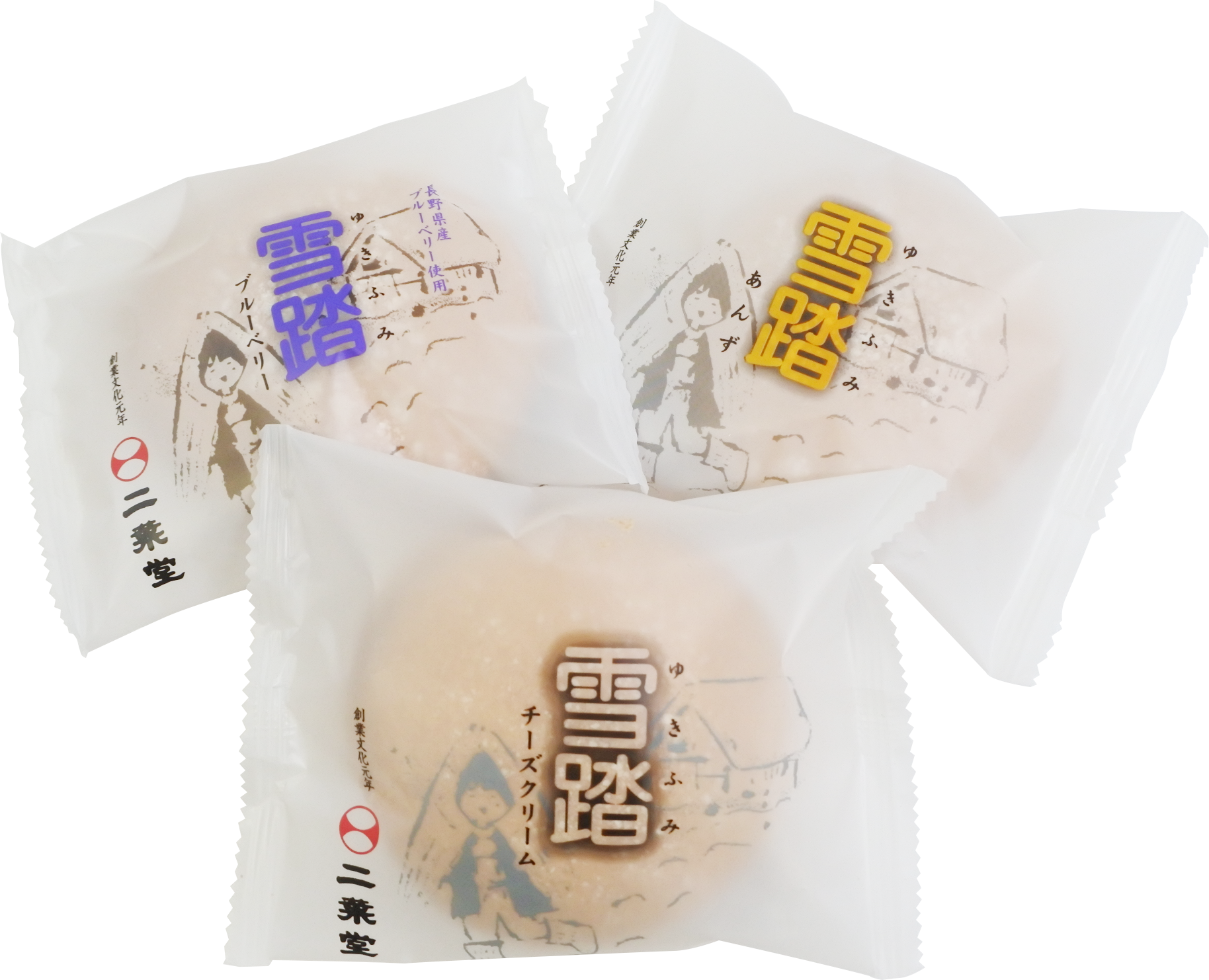 季節の雪踏