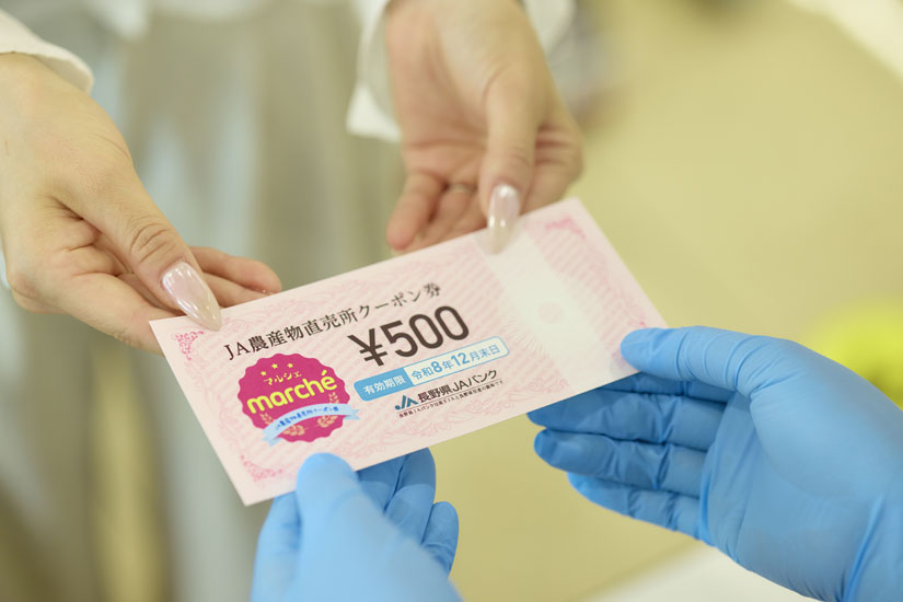 JAバンクの定期貯金「marché（マルシェ）」とは？クーポン券付きでお得