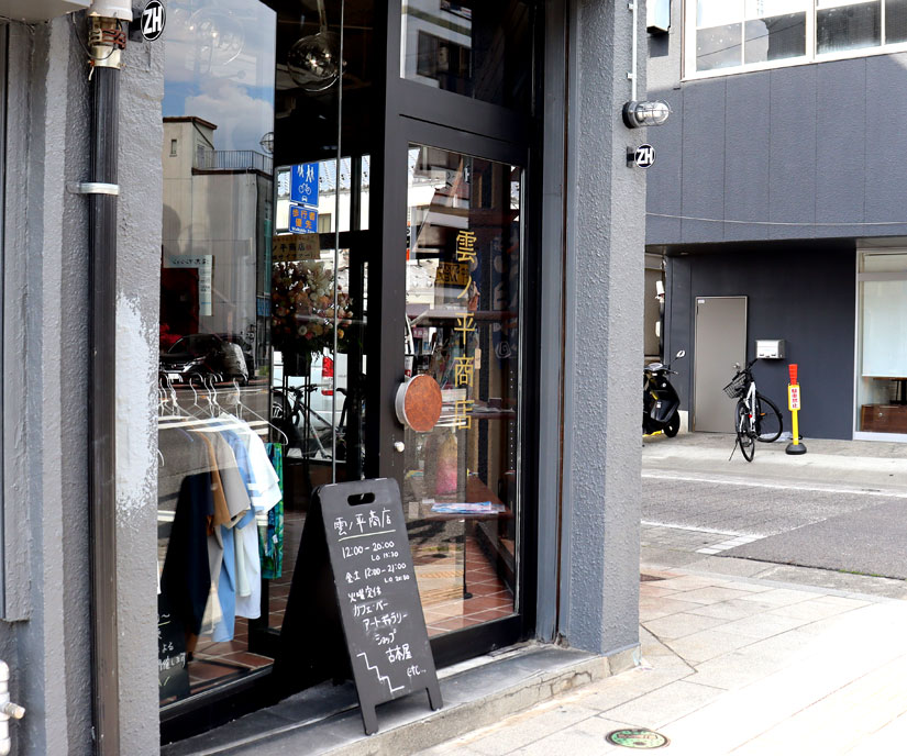 長野県松本市の観光-カフェ-古本屋