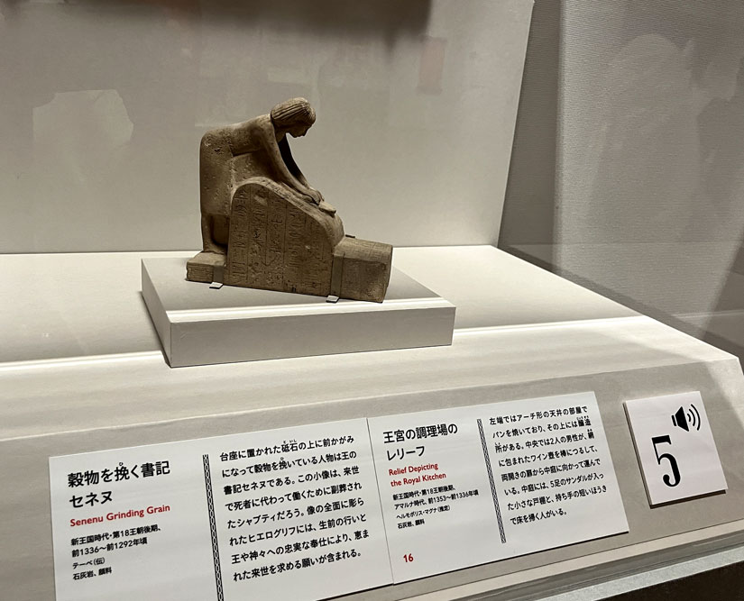 エジプト展-長野県立美術館-長野市