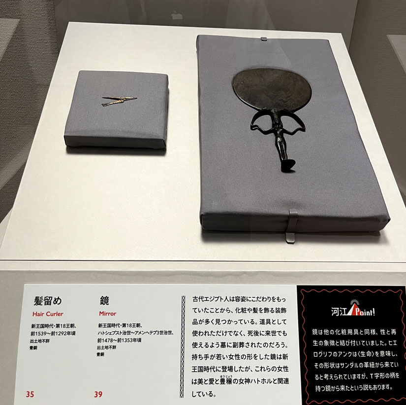 エジプト展-長野県立美術館-長野市