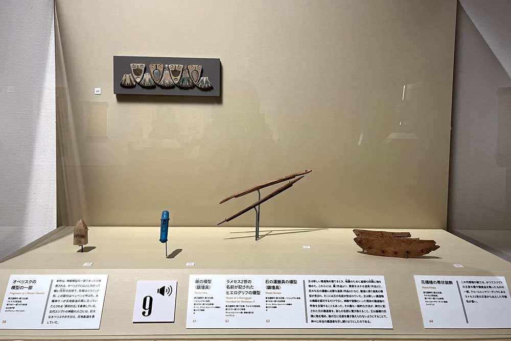 エジプト展-長野県立美術館-長野市