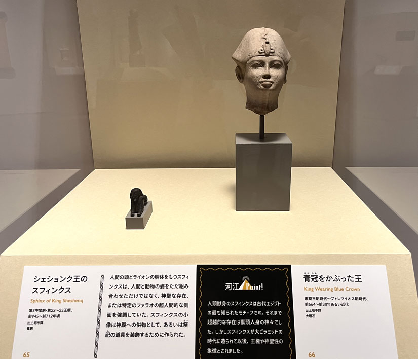 エジプト展-長野県立美術館-長野市