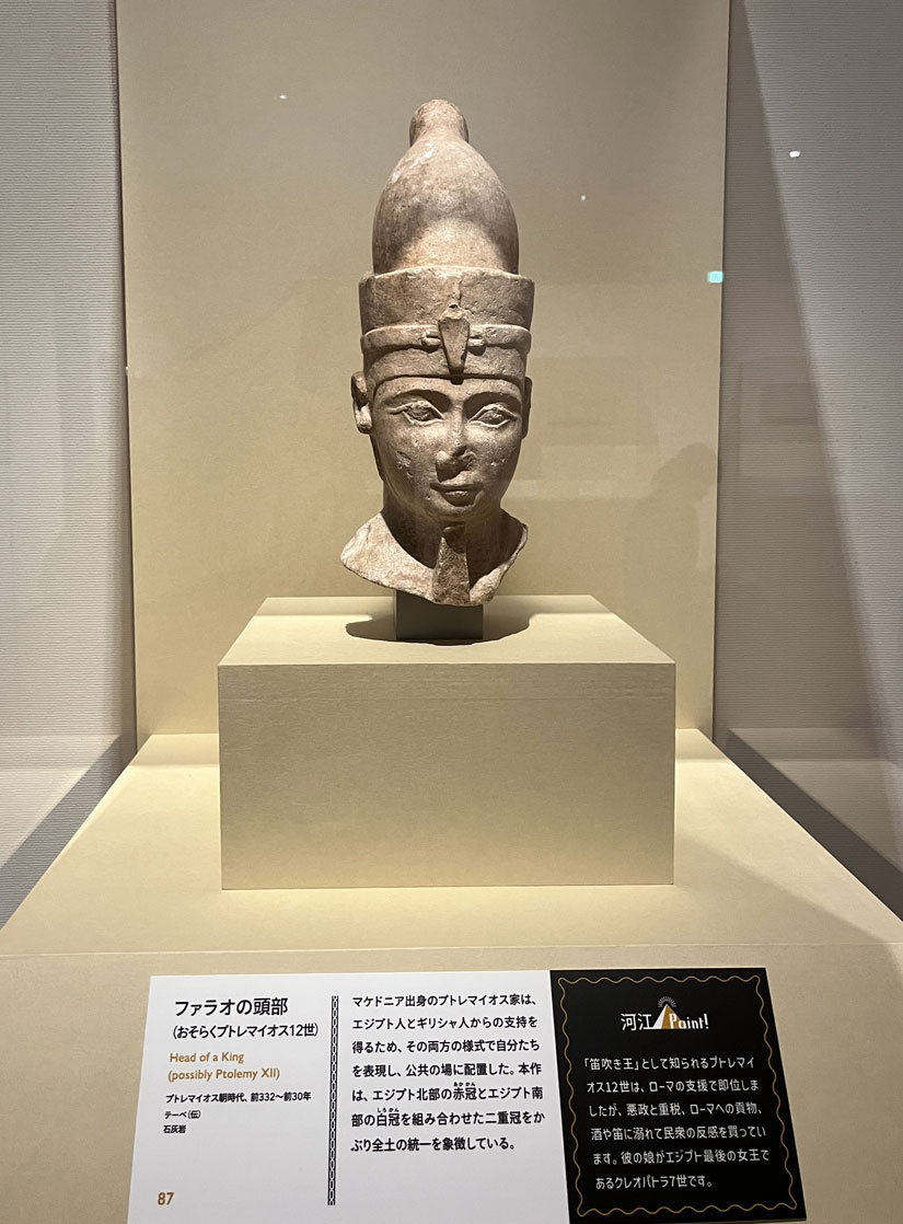 エジプト展-長野県立美術館-長野市