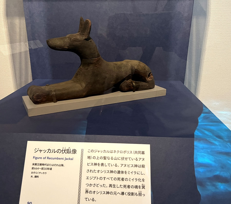 エジプト展-長野県立美術館-長野市
