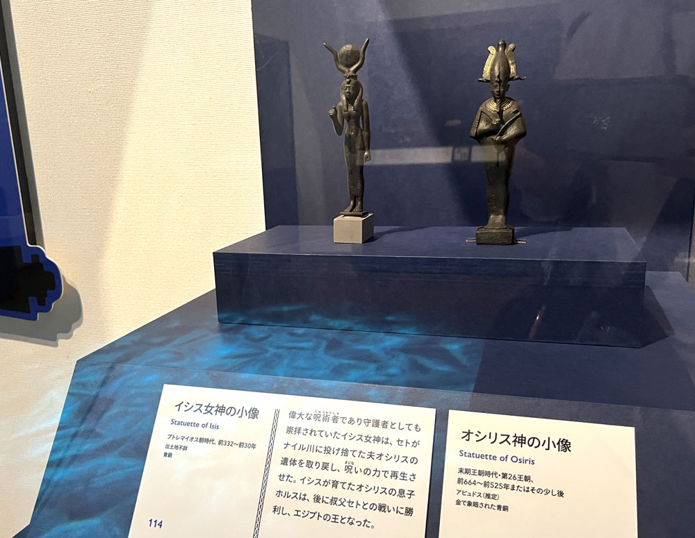 エジプト展-長野県立美術館-長野市