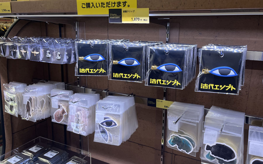 エジプト展-長野県立美術館-長野市-ショップとグッズ