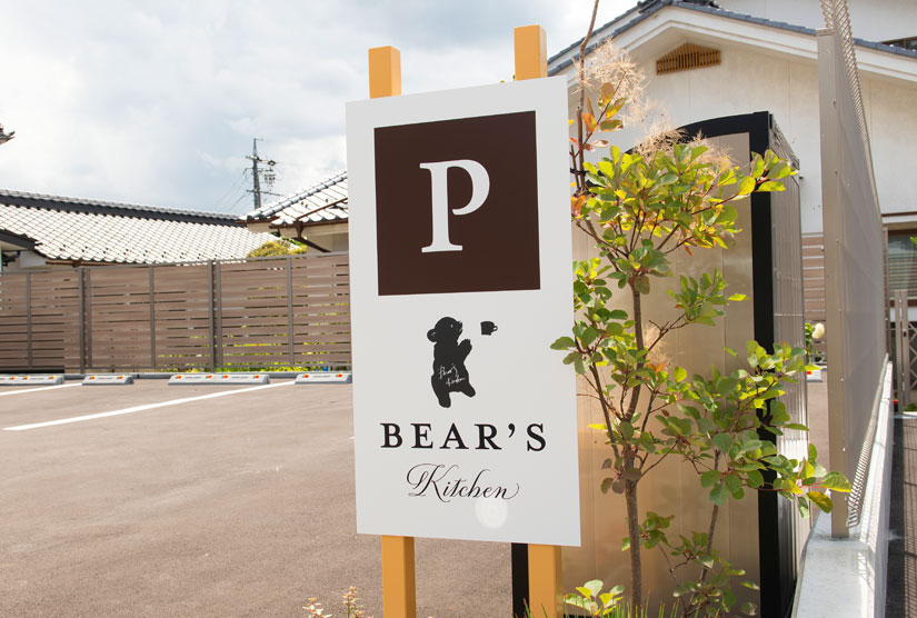 長野県上田市の新店-洋食店「BEAR'S Kitchenベアーズ キッチン」のランチ&ディナー
