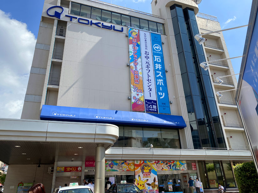 長野県長野市-長野駅前-ながの東急-ポケモン出張所-