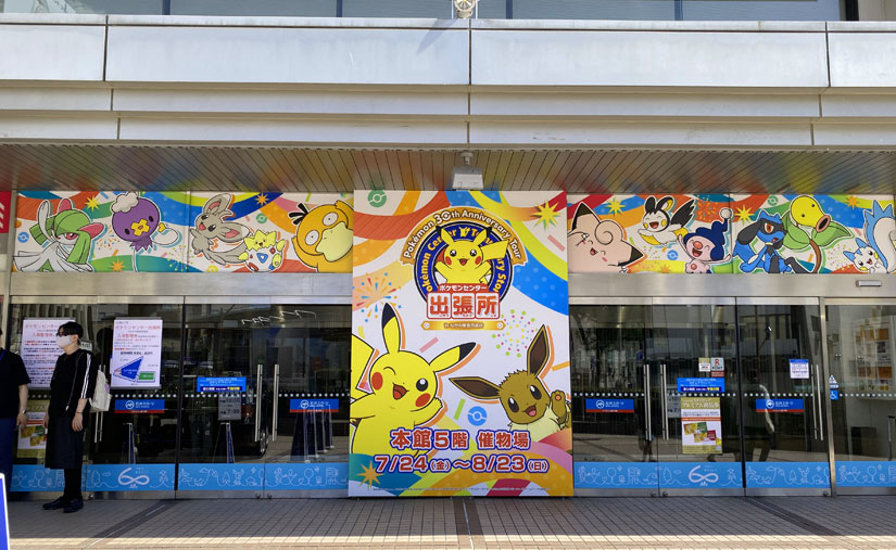 長野県長野市-長野駅前-ながの東急-ポケモン出張所-