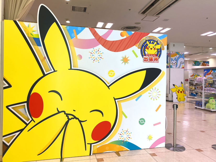 長野県長野市-ながの東急-ポケモン出張所-イベント会場