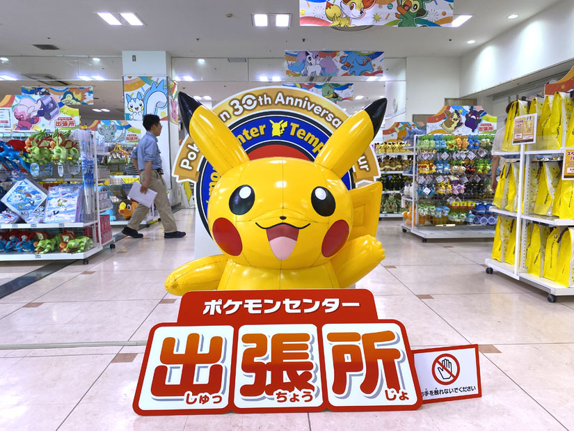 長野県長野市-ながの東急-ポケモン出張所-イベント会場