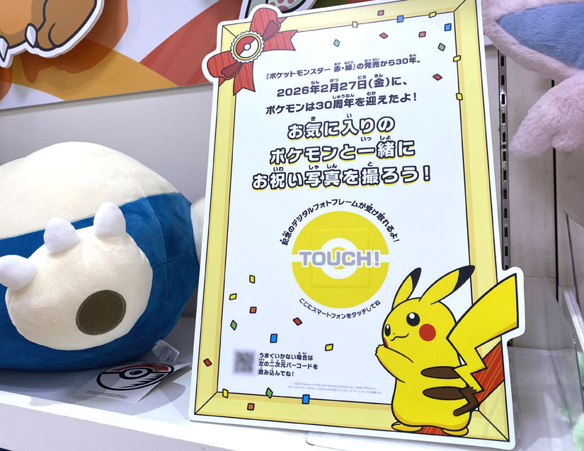 長野県長野市-ながの東急-ポケモン出張所-イベント会場