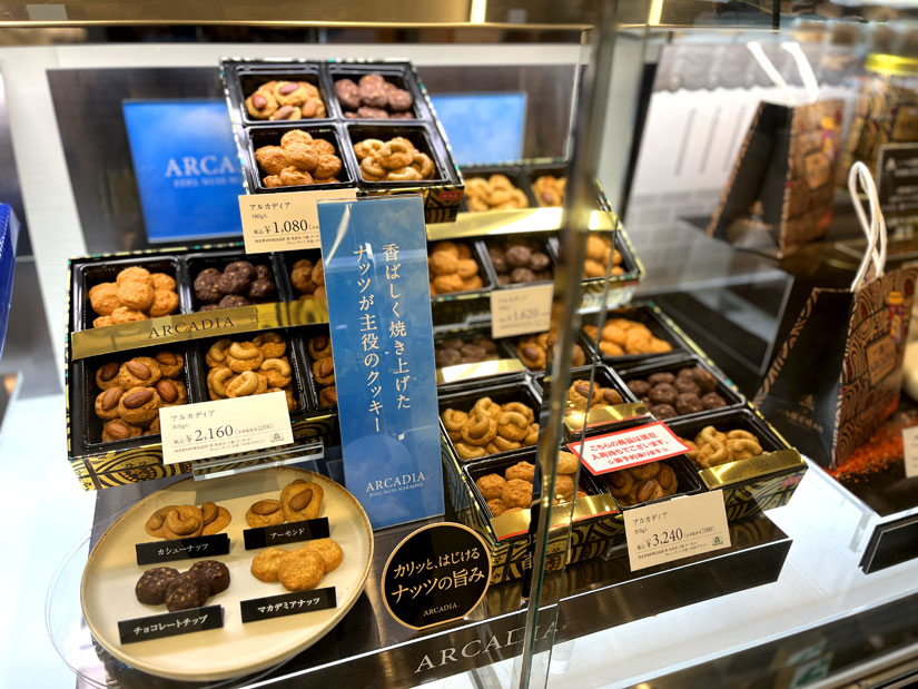ながの東急で販売-信州お土産のモロゾフ×八幡屋礒五郎の七味アルカディア