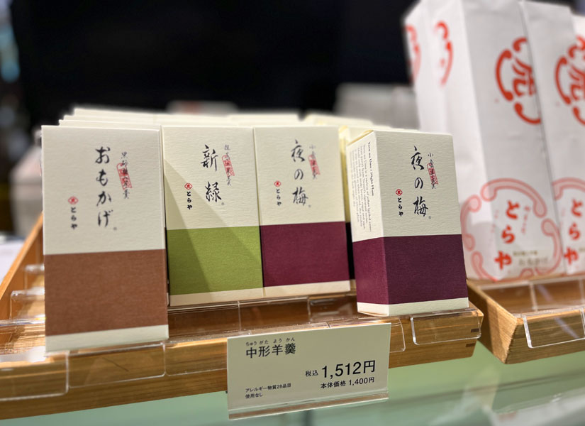 ながの東急のイベント-水羊羹-とらや